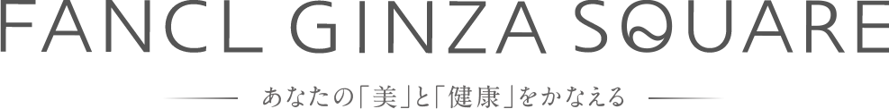 FANCL GINZA SQUARE  美も、健康も、新しい体験。